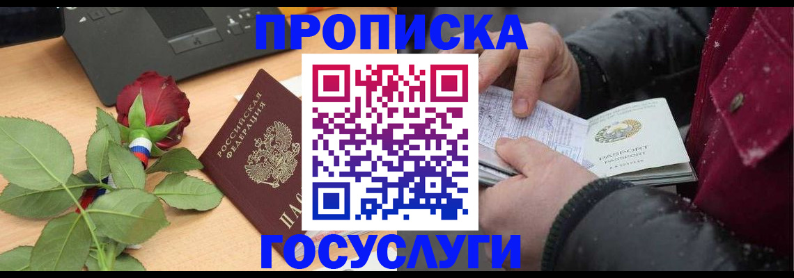 временная регистрация купить в Юрьевце