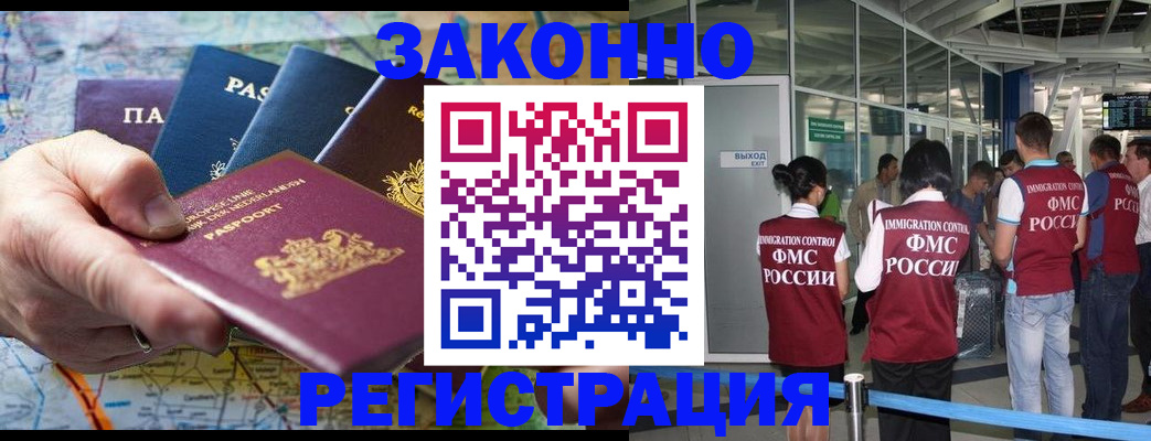 прописка гарантия в Юрьевце